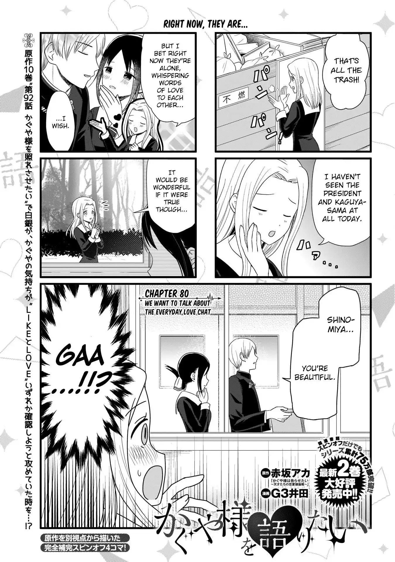 We Want To Talk About Kaguya Chapter 80 2